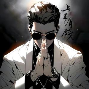 老徐-看热闹不嫌事大头像