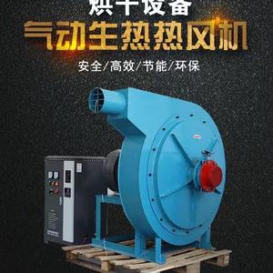 安徽自然使者高温热风机