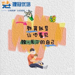 遂宁市红舞鞋理冠优培托管中心头像