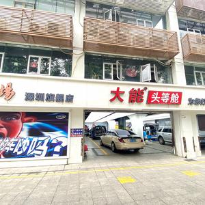 大能隔音静工场头像