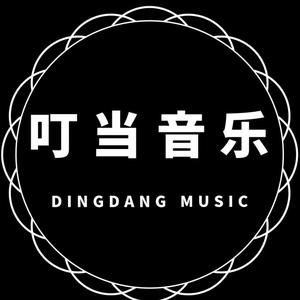叮当音乐头像