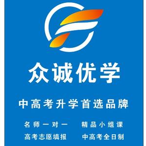 众诚优学《四十中学》头像