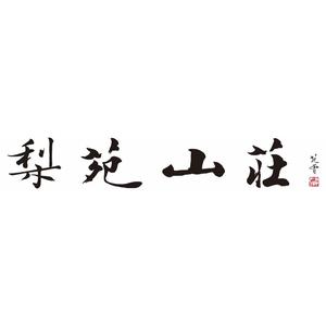 梨苑山庄（乡镇版）头像