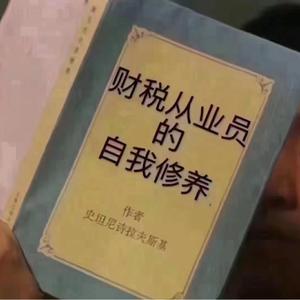 烟台好伙伴财税咨询有限公司头像