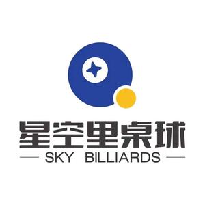 星空里桌球(乐汇城旗舰店)宠粉号头像