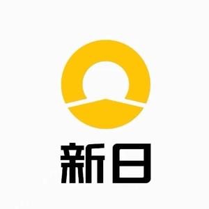 盐亭新日电动车（中明车行）头像