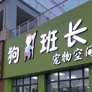 宠物护理新趋势：贾汪宠物用品店引领行业潮流