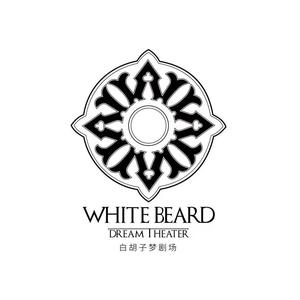 白胡子梦剧场🎭头像