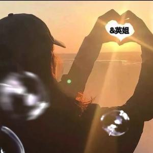 &英姐头像