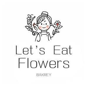 文斌～来吃花吧！头像