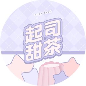 起司甜茶·赵露思头像