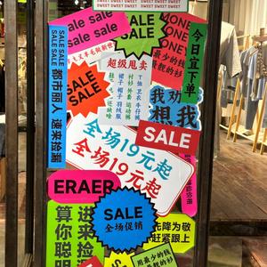 开了20年的折扣仓头像