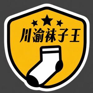 6毛袜子发全国3️⃣头像