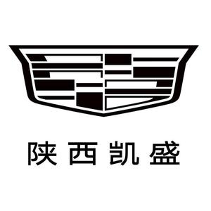 凯迪拉克-陕西凯盛（北辰路直营店）头像