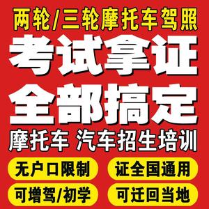 日照摩托车考试模拟头像