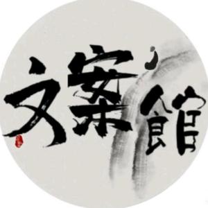 .🧸◡̈ 念旧文案এℒℴ头像