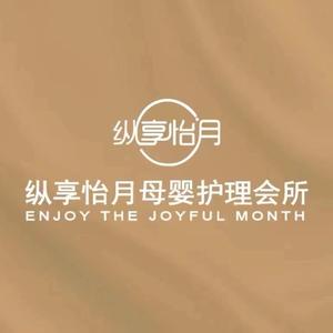 莱芜纵享怡月月子会所中心店头像