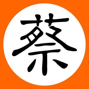 蔡老师练字课头像