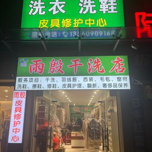 号桦洗护馆头像