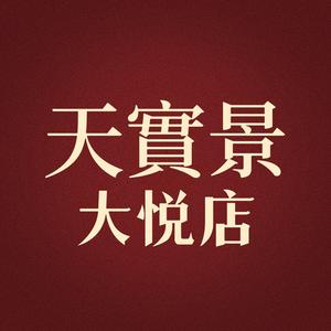 天实景相声剧院-大悦城店头像