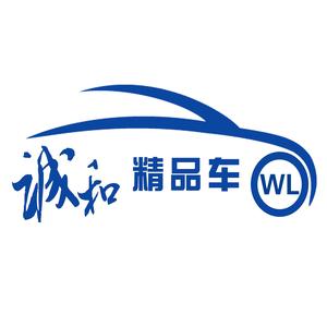 昌吉市诚和精品车头像