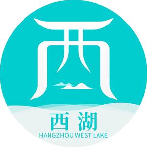 掌上西湖西溪头像