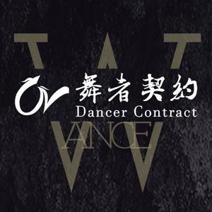 海城市舞者契约国标舞头像