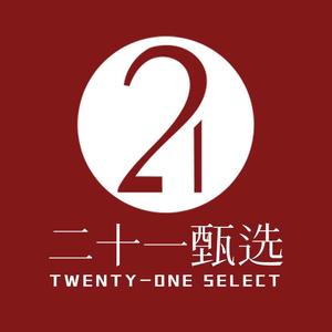 21甄选好物头像