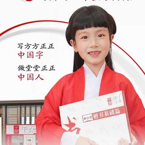 千朵汉字(星桥一小馆)头像