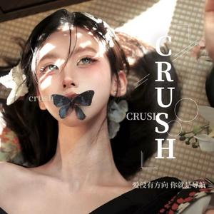 Crush不正经🎶点唱✨ 👑楚梦头像