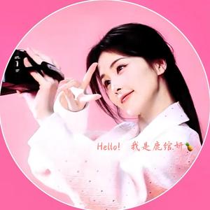 鹿绾妍🍍（接共创）头像