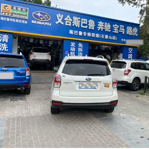 北京义合斯巴鲁石景山店头像
