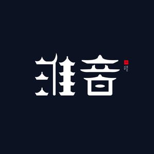 淮安春风南岸头像