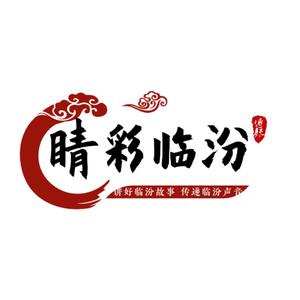 睛彩临汾头像