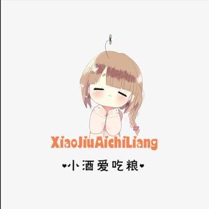 小酒爱吃粮🐹头像
