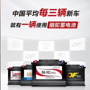 南宁新雄骆驼电瓶批发头像