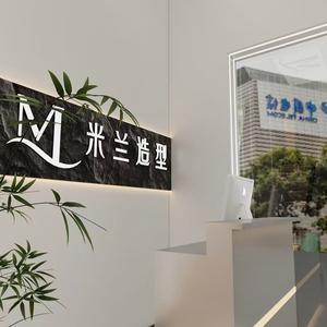 米兰造型绍轩头像