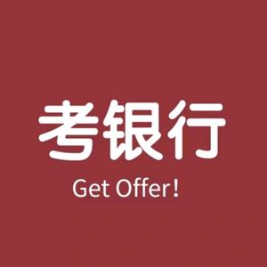 进航教育银行考试头像