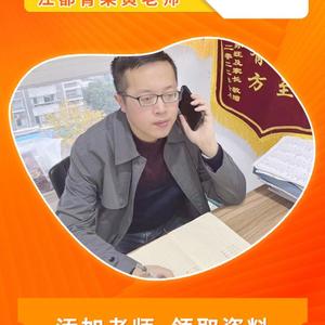 江都物理黄老师头像