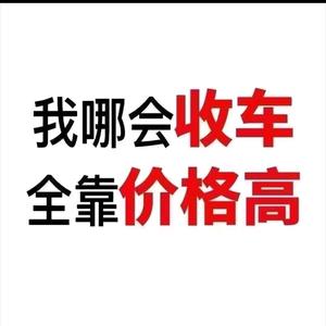 富小付万元小汽车头像