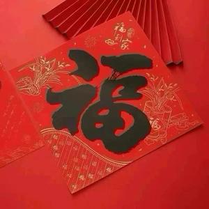 灋灋对联工厂批发头像