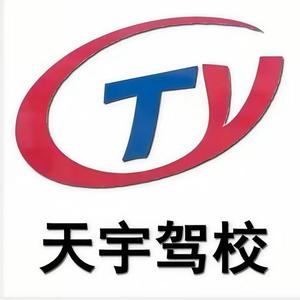 盖州天宇驾校姚校长头像