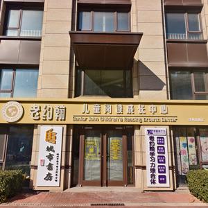 老约翰学习力综合体宠粉号头像