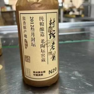 酱香酒头像