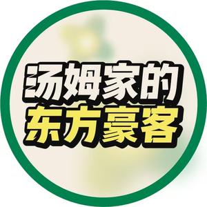 梁山东方豪客毛毛头像