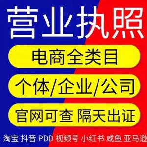 小雨营业执照头像