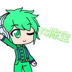 一个rs的陈宝（开学缓更）头像