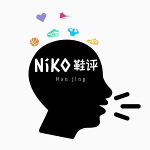 Niko 鞋评头像