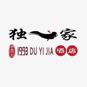 老四川独一家酒店始创于1993年头像