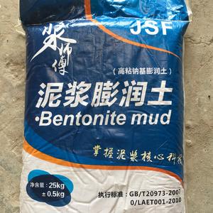 广州市浆师傅膨润土建筑材料经营部头像